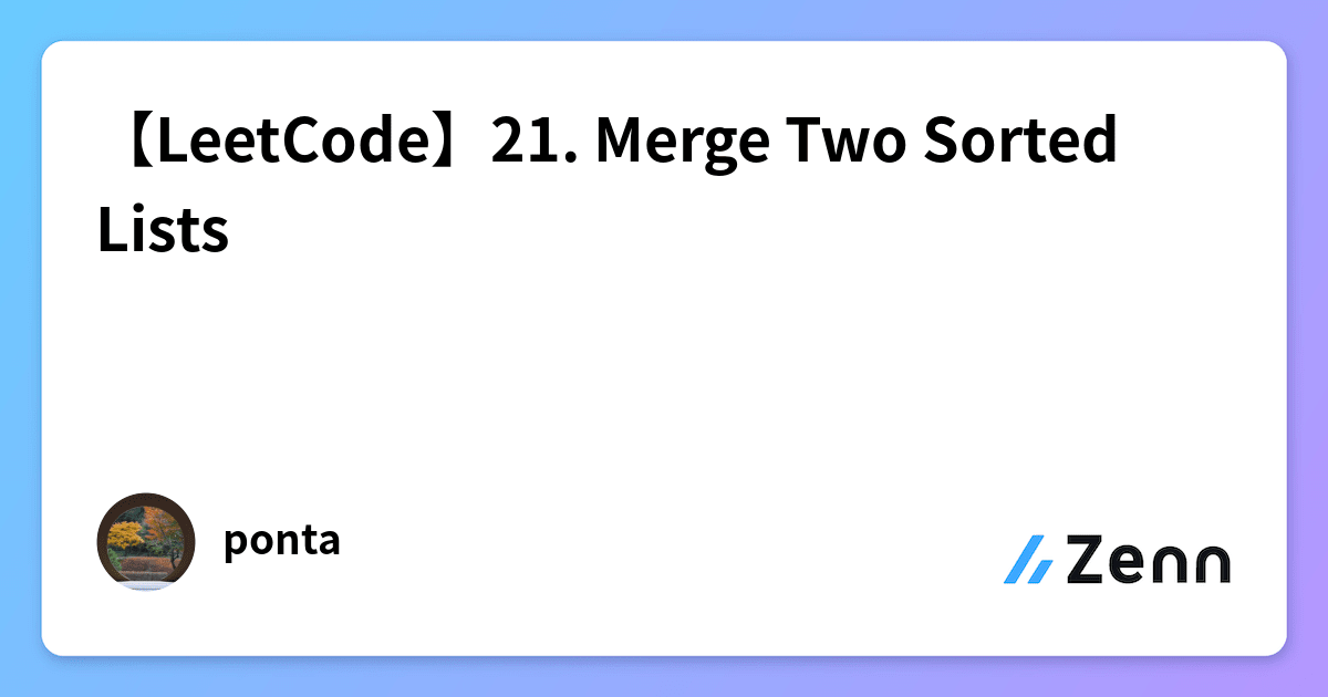 【leetcode】21 Merge Two Sorted Lists 5328