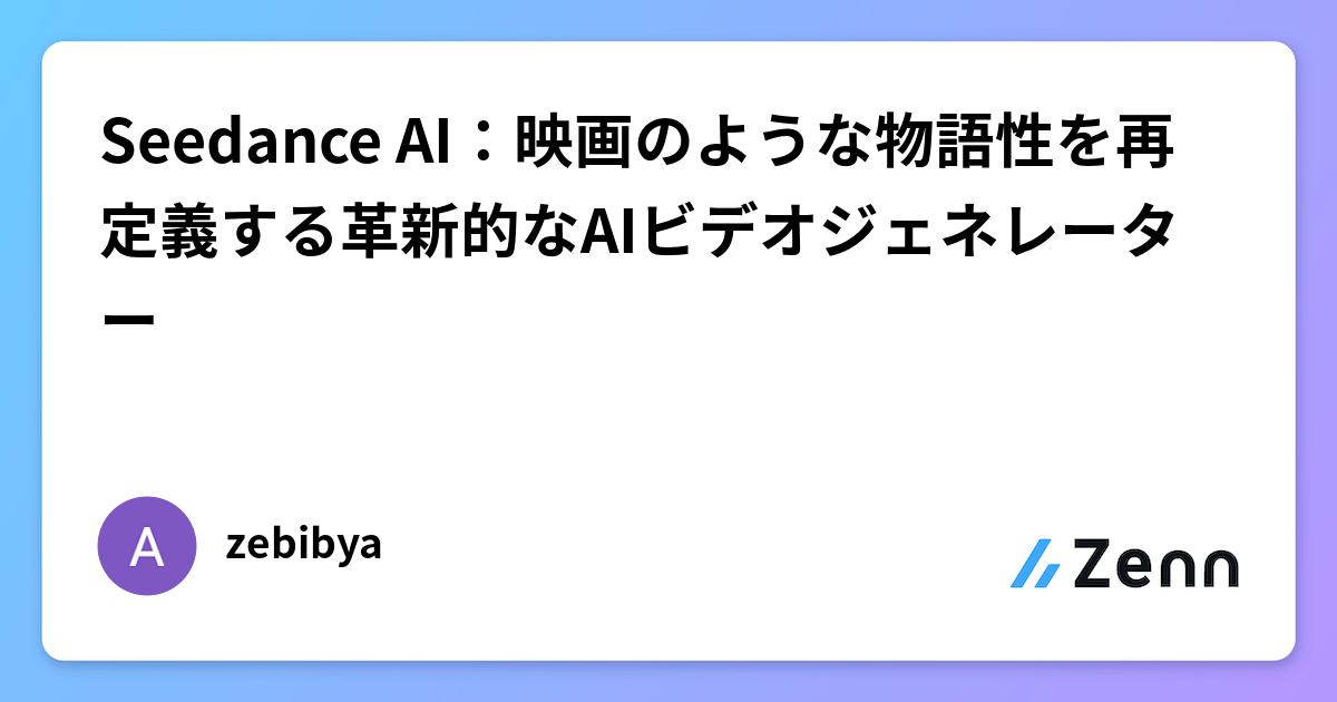 Seedance ai ai 