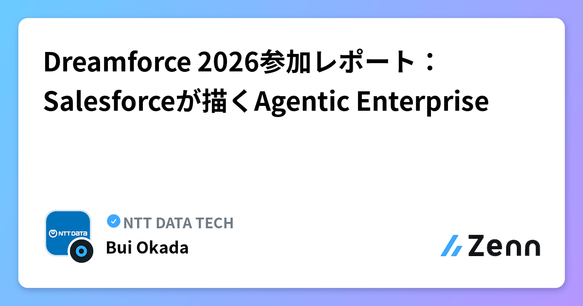 Dreamforce 2026参加レポート：Salesforceが描くAgentic Enterprise