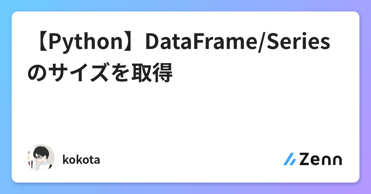  python dataframe series 