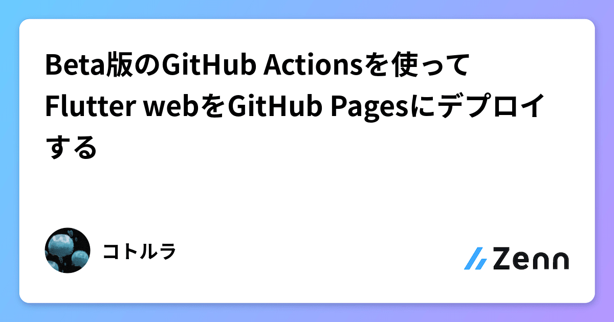 Flutter Github Pages