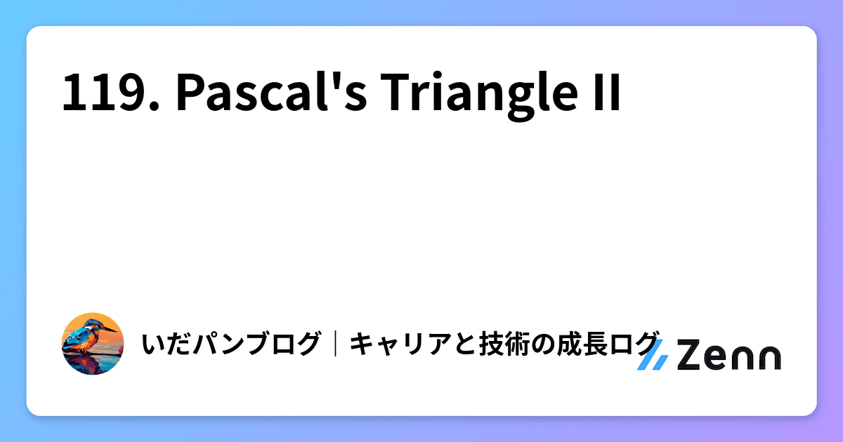 119. Pascal's Triangle II