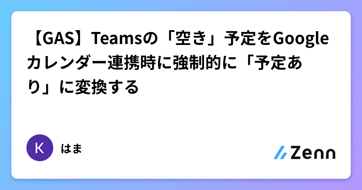 Team Gas Login