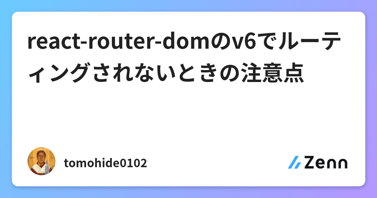 switch react router dom