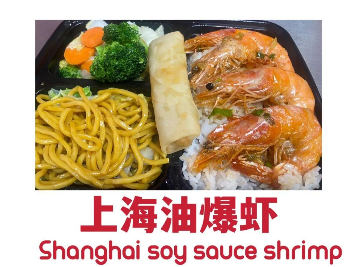 Shanghai Soy Sauce Shrimp Shanghai Soy Sauce Shrimp