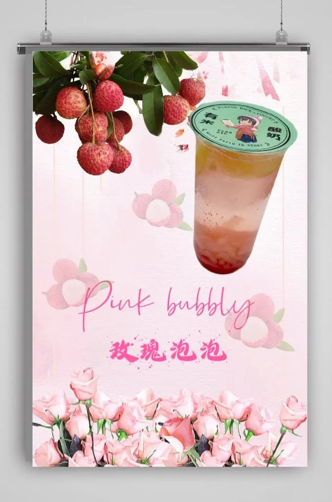 Pink Bubbly