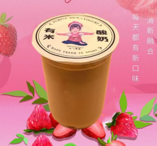 Strawberry Milk Tea with Boba