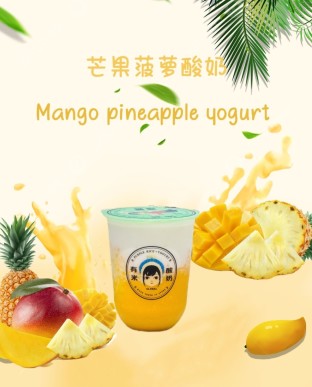 Mango Pineapple Yogurt Smoothie