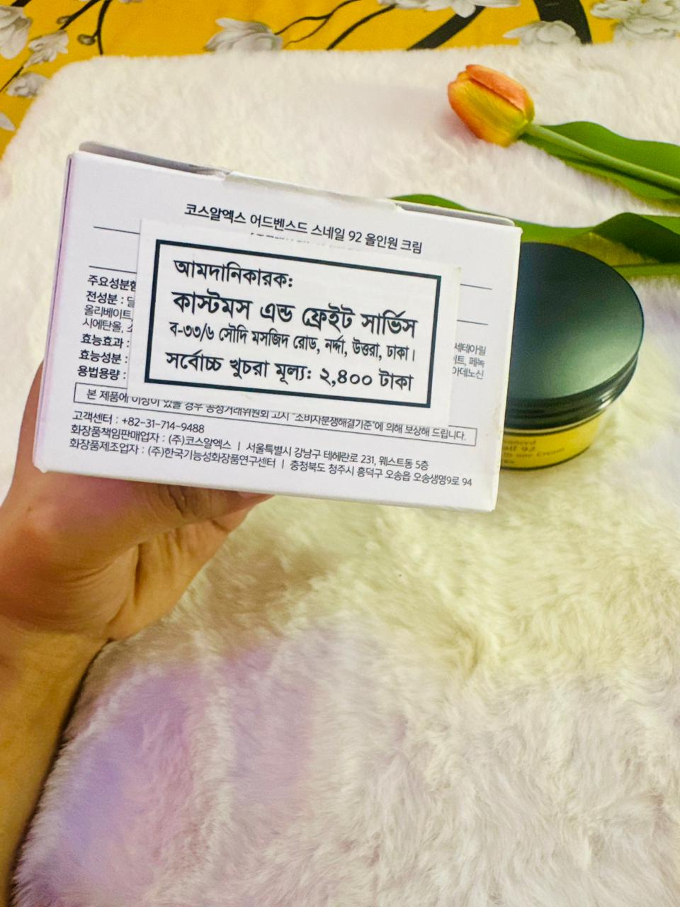 Cosrx Advanced Snail 92 All In One Cream 100g — image 3 of 3