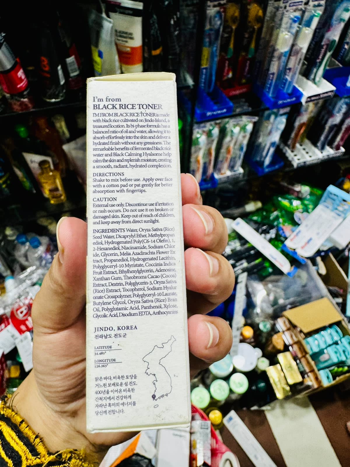 I'm From Black Rice Toner 30ml — image 2 of 3