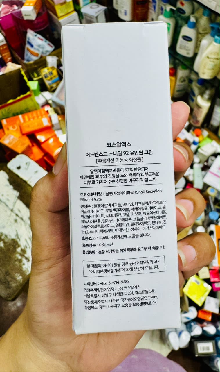 COSRX Advanced Snail 92 All In One Cream 50g — image 3 of 4