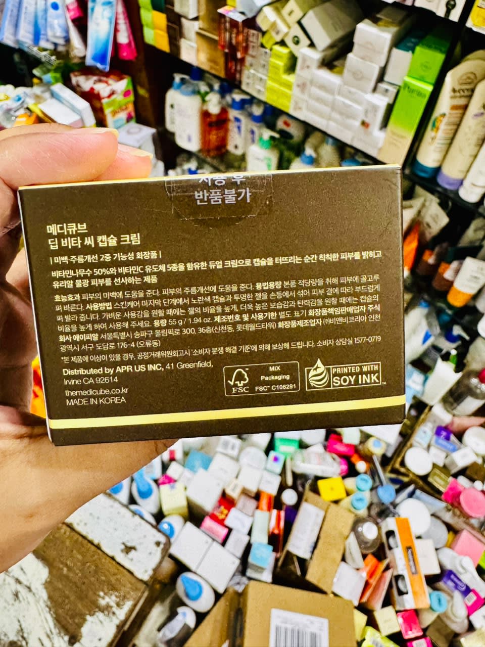 MEDICUBE Deep Vita C Capsule Cream — image 2 of 4