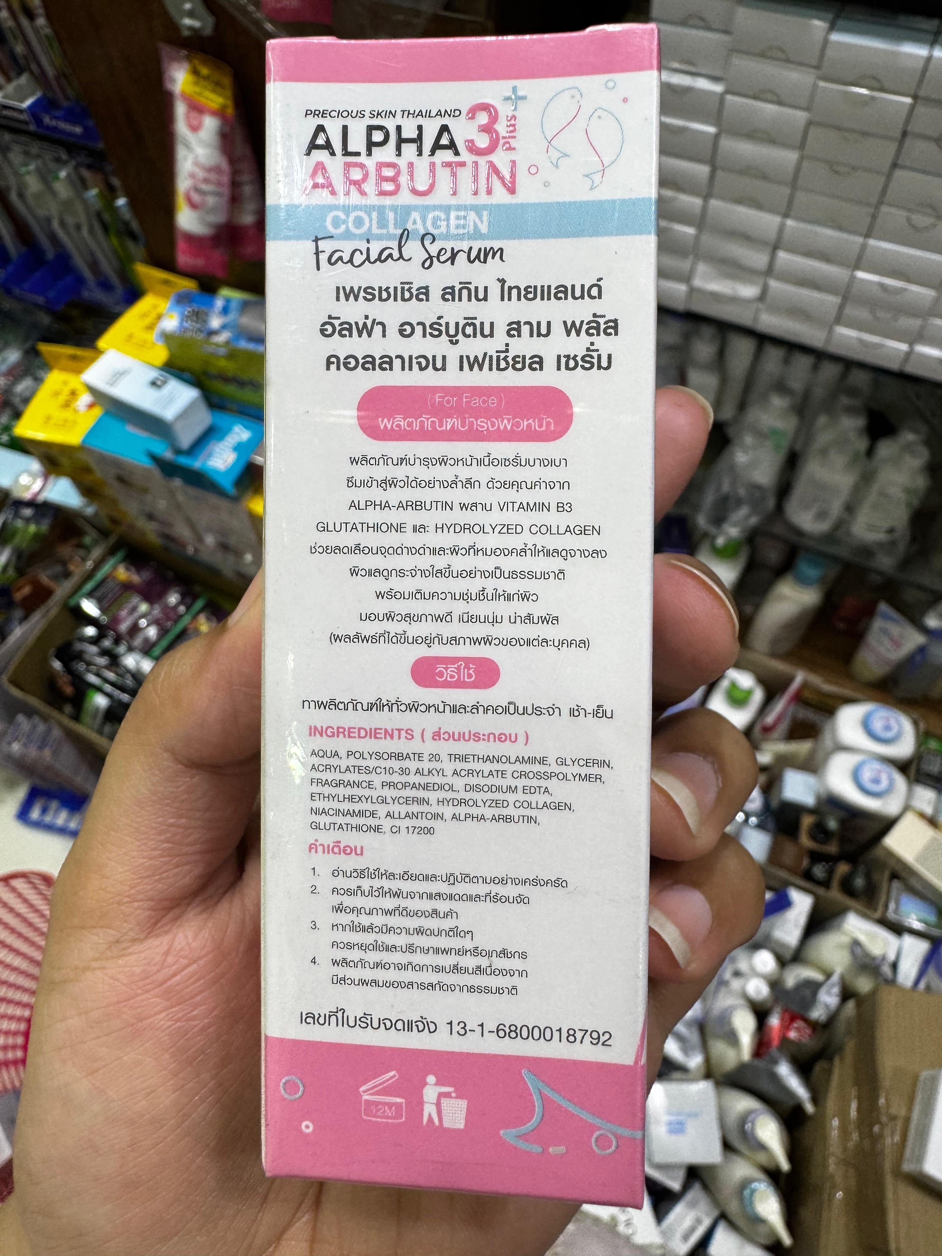 Precious Skin Alpha Arbutin 3 Plus Collagen Serum for Face — image 2 of 4