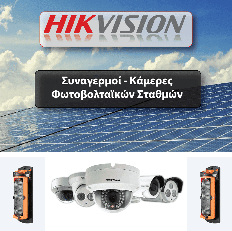 Security Cameras for Photovltaic Staions KIT 1 Security Cameras for Photovltaic Staions KIT 1