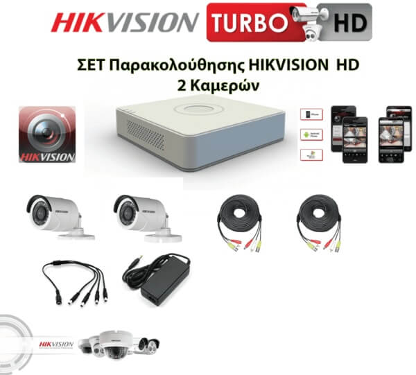 Surveillance KIT CCTV HIKVISION HIK2BCOT Surveillance KIT CCTV HIKVISION HIK2BCOT