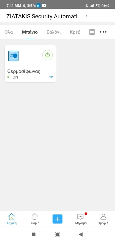Έλεγχος Θερμοσίφωνα Sonoff Αυτοματισμός Θερμοσίφωνα με Sonoff