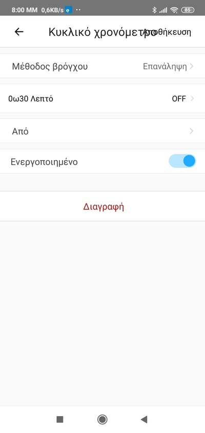 Έλεγχος Θερμοσίφωνα Sonoff Αυτοματισμός Θερμοσίφωνα με Sonoff