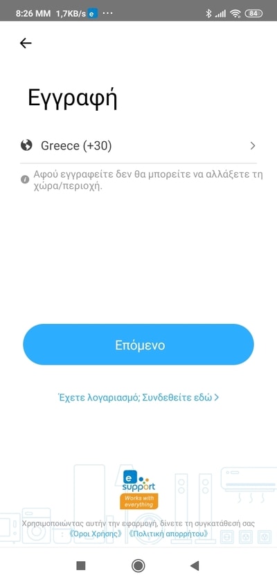Έλεγχος Θερμοσίφωνα Sonoff Αυτοματισμός Θερμοσίφωνα με Sonoff