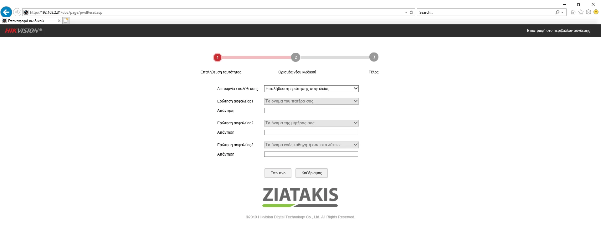 Reset admin Password Hikvision