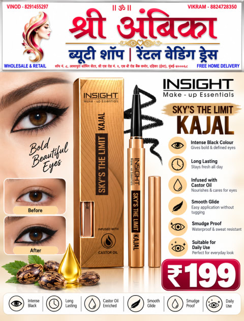 Buy Insight Sky's The Limit Kajal by Insight - Makeup - Rs.179 at Shree Ambika Beauty Shop Dahisar Mumbai | 100% Original