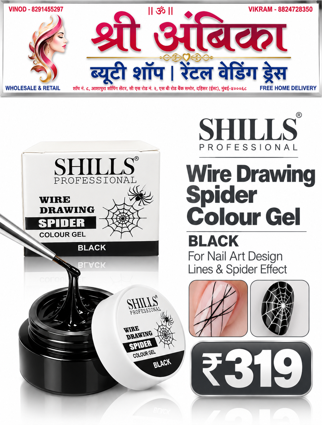 Buy Shills Professional Wire Drawing Spider Colour Gel Black by SHILLS PROFESSIONAL - Nail Art & Nail Care at Shree Ambika Beauty Shop Mumbai Rs.319