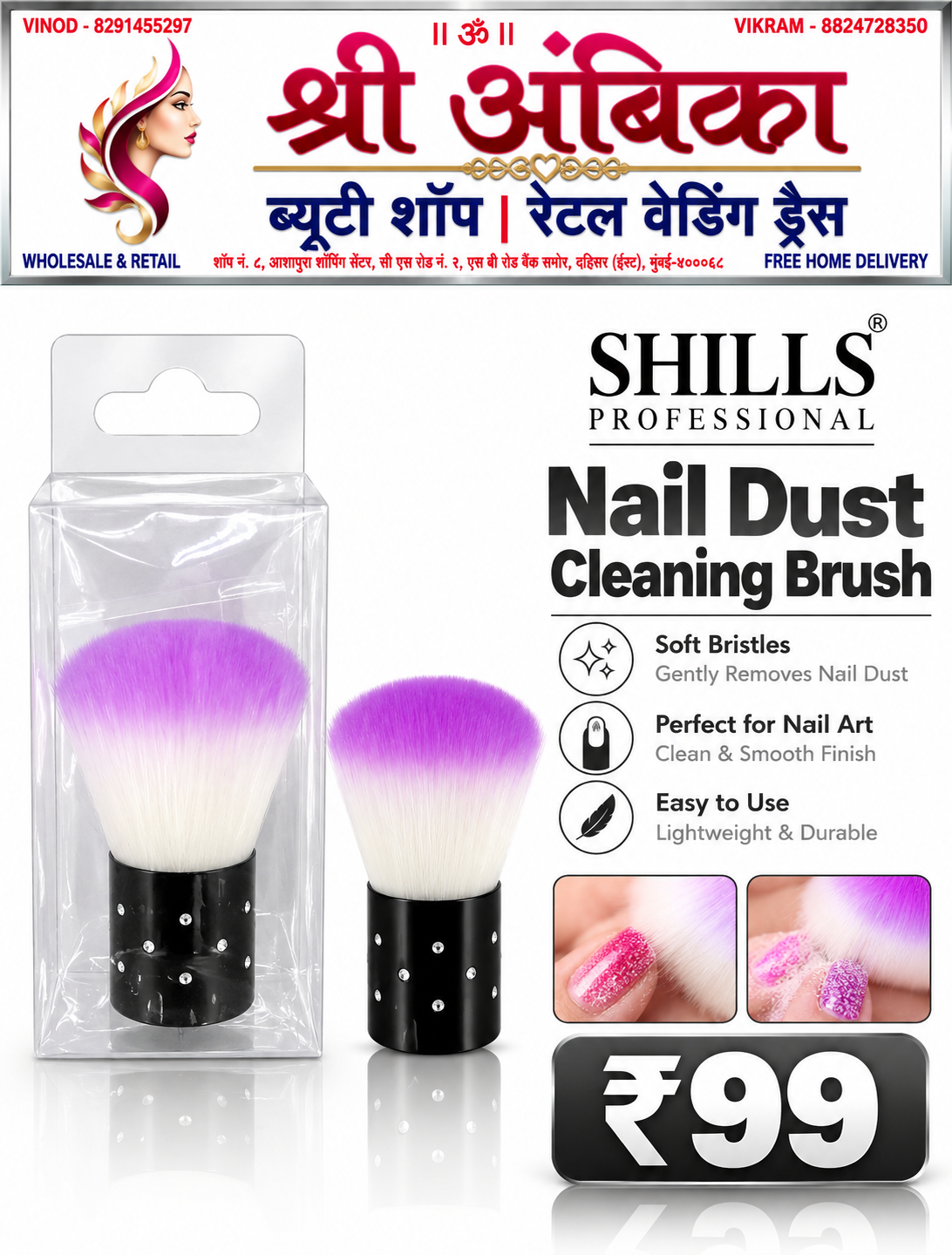 Buy Shills Professional Nail Dust Cleaning Brush by SHILLS PROFESSIONAL - Nail Art & Nail Care at Shree Ambika Beauty Shop Mumbai Rs.99