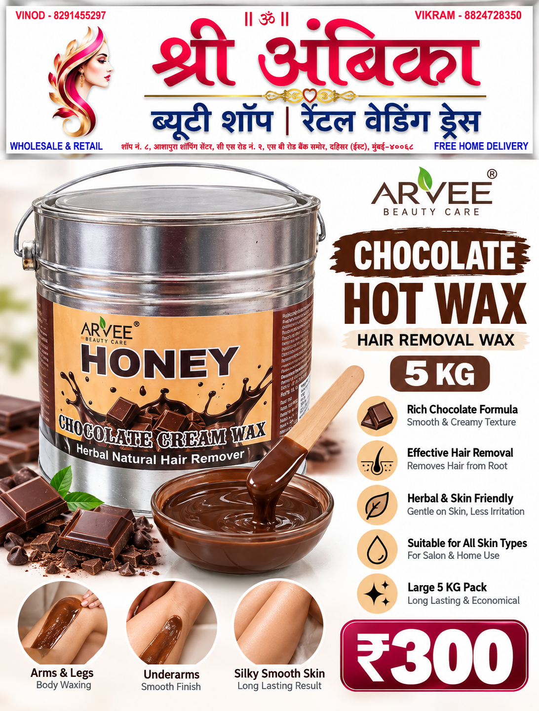 Buy Arvee Beauty Care Chocolate Hot Wax 5kg by Arvee Beauty Care - Cosmetics at Shree Ambika Beauty Shop Mumbai Rs.300