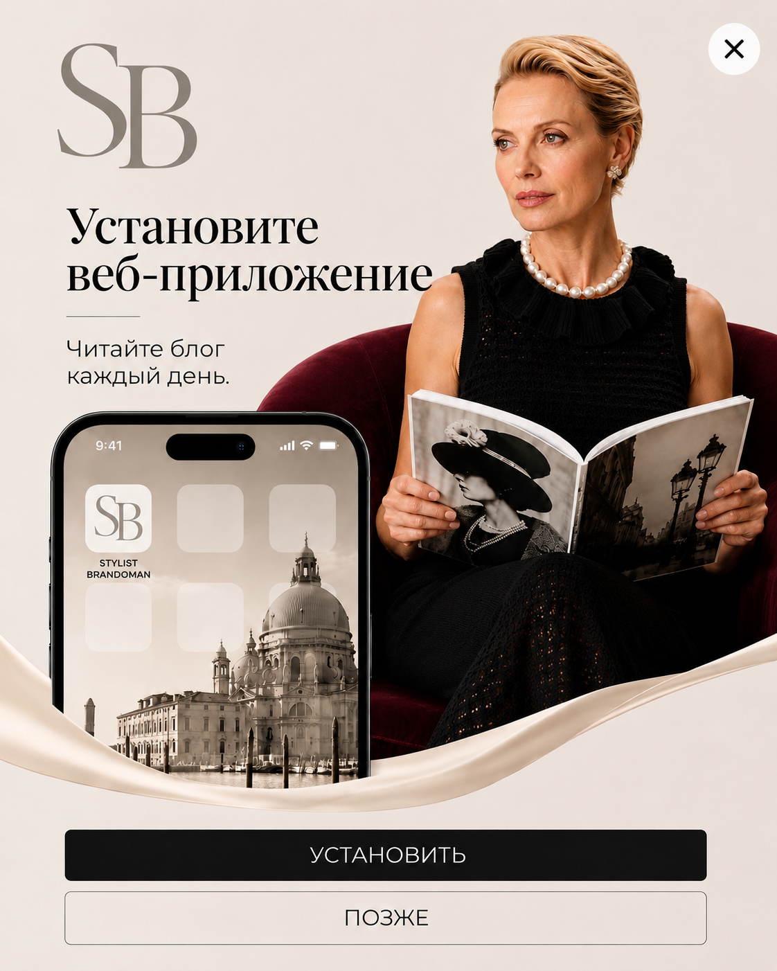 Установите веб-приложение. Читайте блог каждый день.