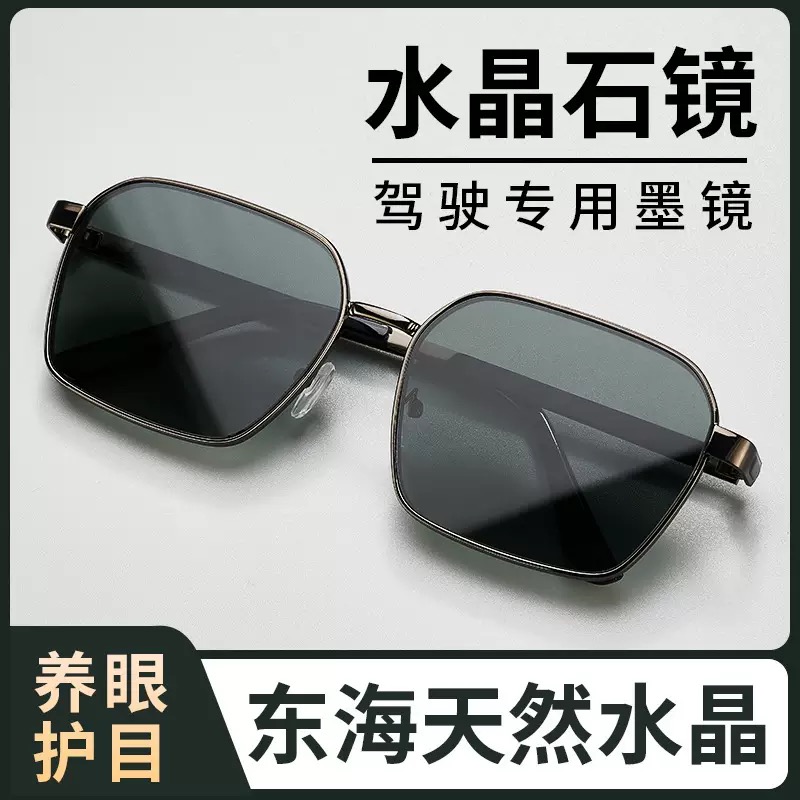 Crystal sunglasses