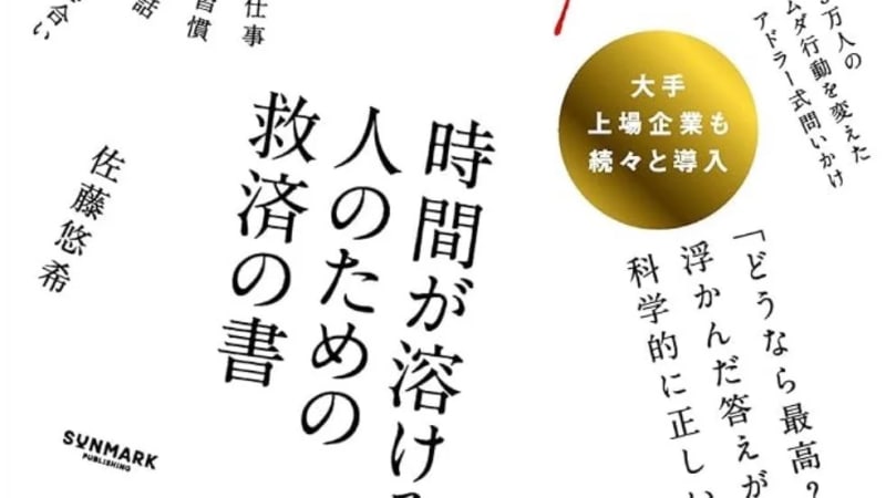 不毛な時間をゼロにする　の書籍