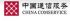 China Comservice's logo