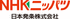 NHK Spring's logo