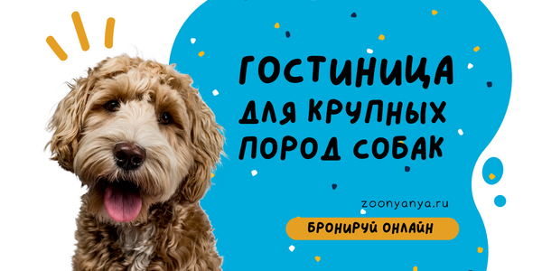 Для крупных пород