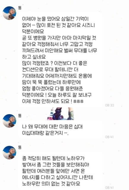 NCT Taeyong's Health Struggle: Acil Servis ve Sahne Tutkusu