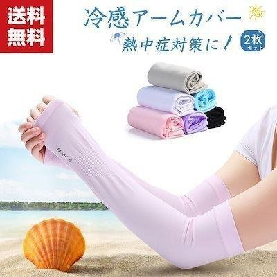 Cooling Seamless Hand Cover Pair