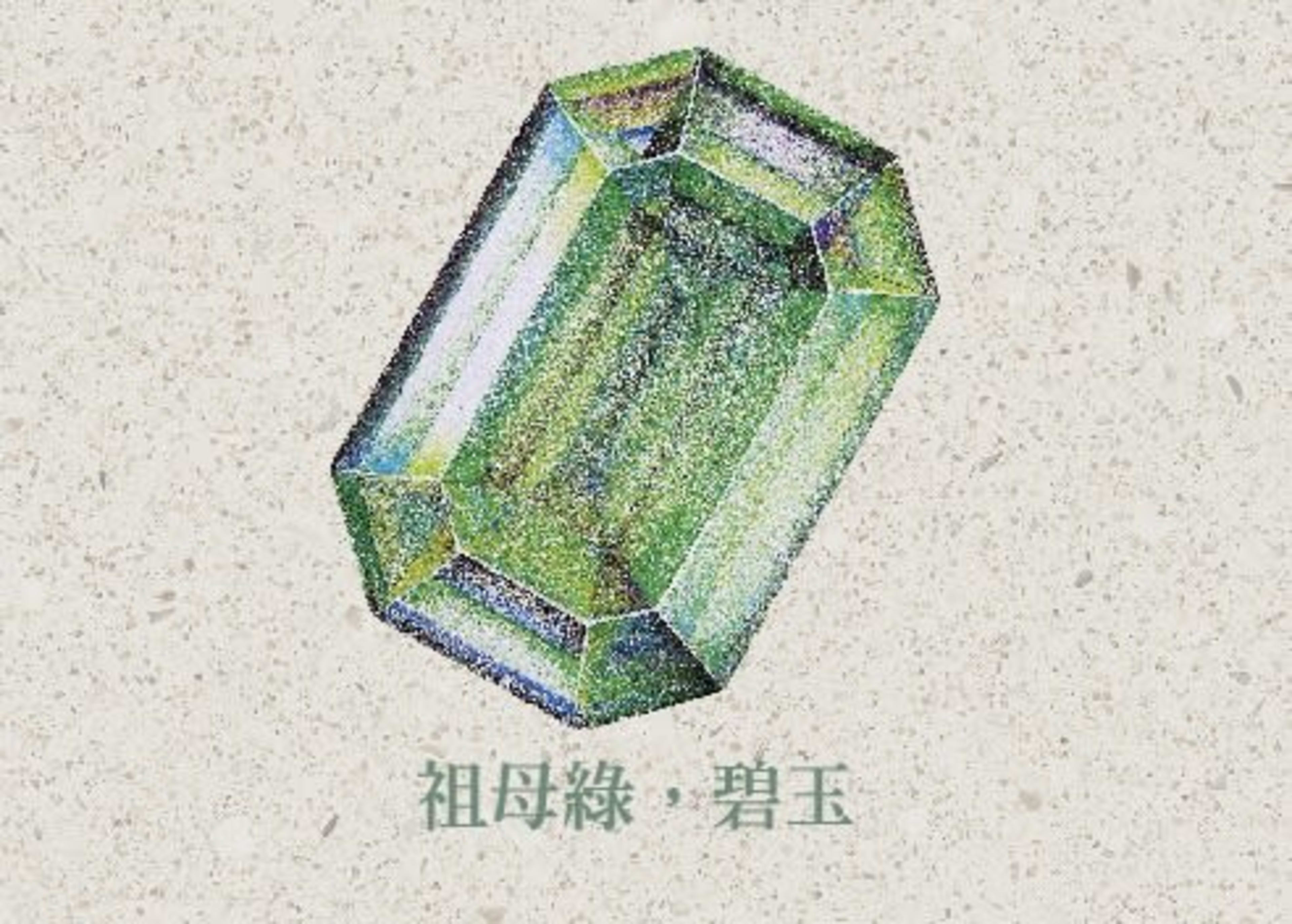 【漫垚 MÀN YÁO・誕生石誌】五月|祖母綠 Emerald:鉻與釩留下的綠