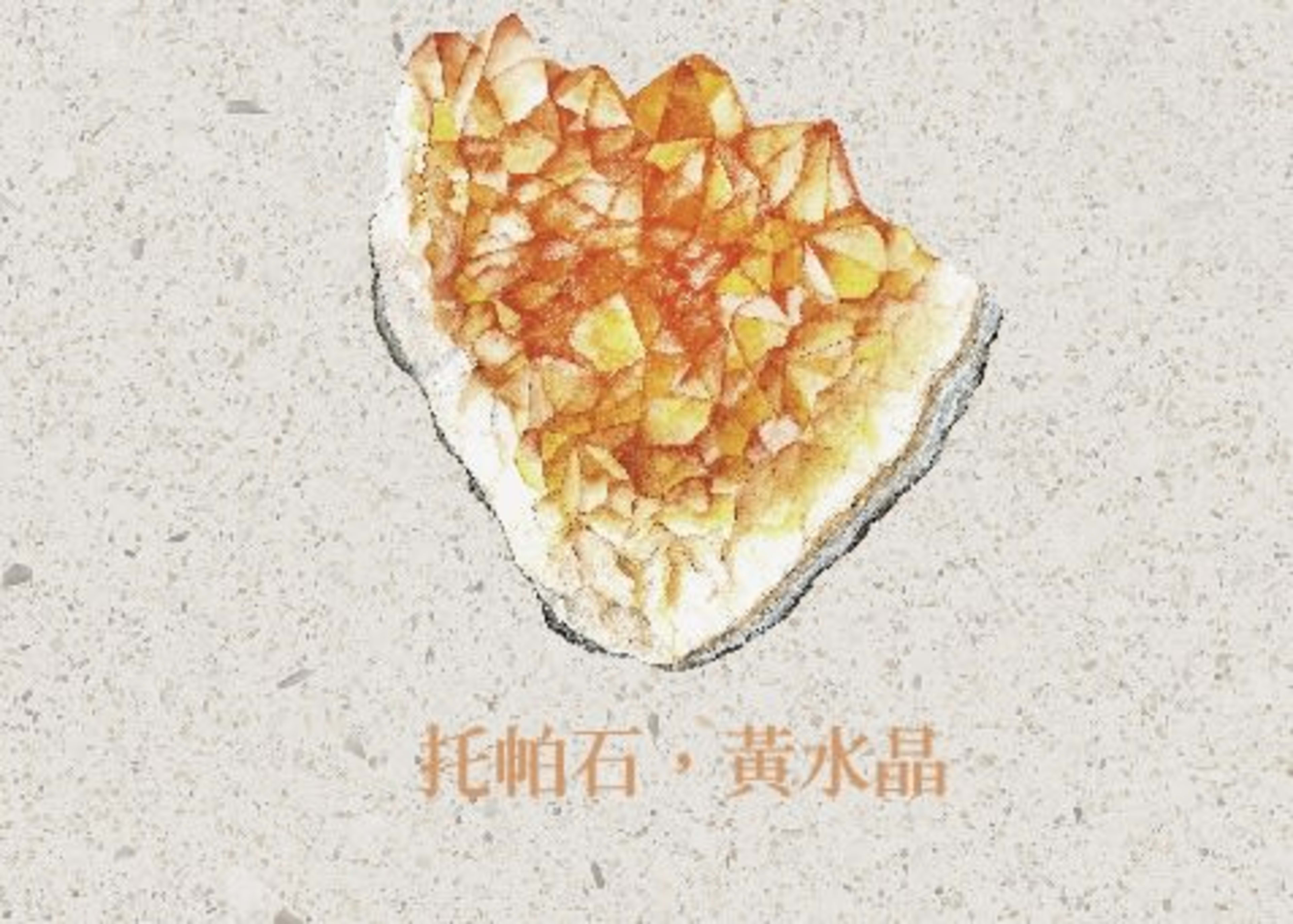 【漫垚 MÀN YÁO・誕生石誌】十一月|托帕石與黃水晶:金黃色的兩套晶體化學