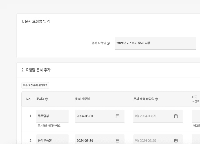 편한 포트폴리오 관리로 <br/>높아지는 투자 관리 효율