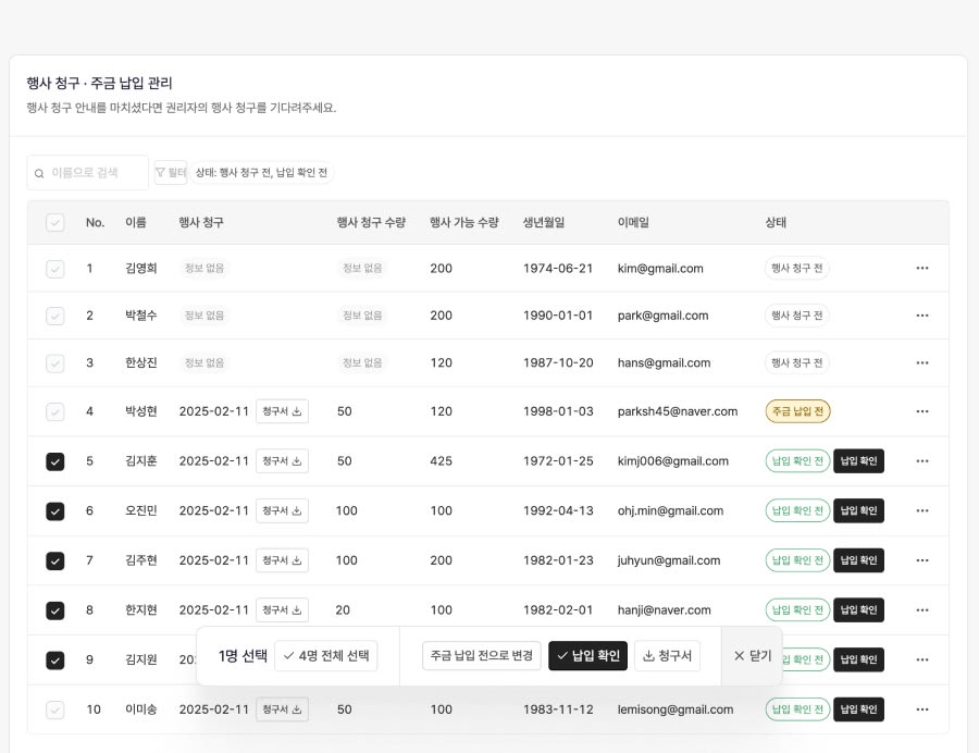 행사 운영 관련 화면