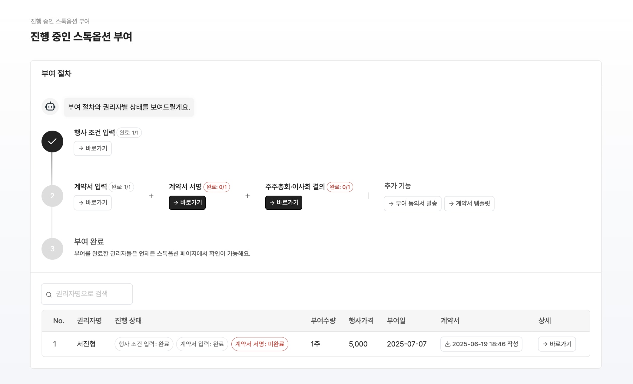 명부·권리자 확인 관련 화면