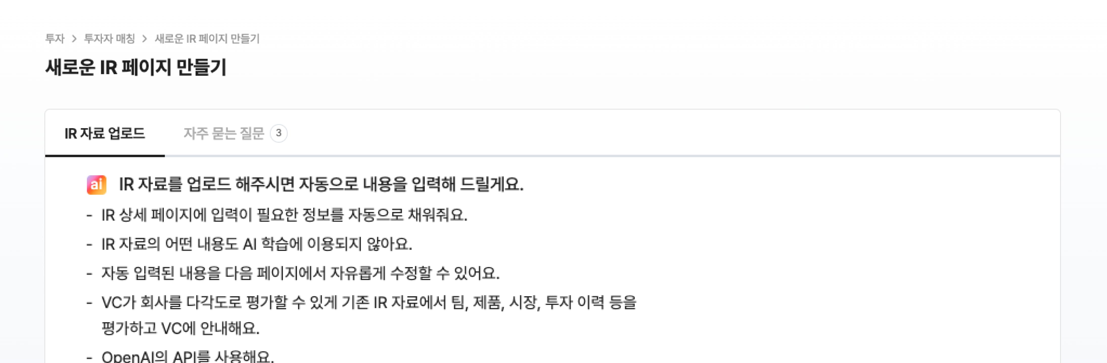 
                                                IR 만들기
                                            