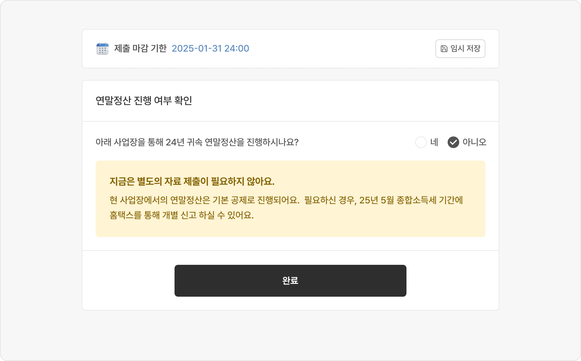 not-participate.png