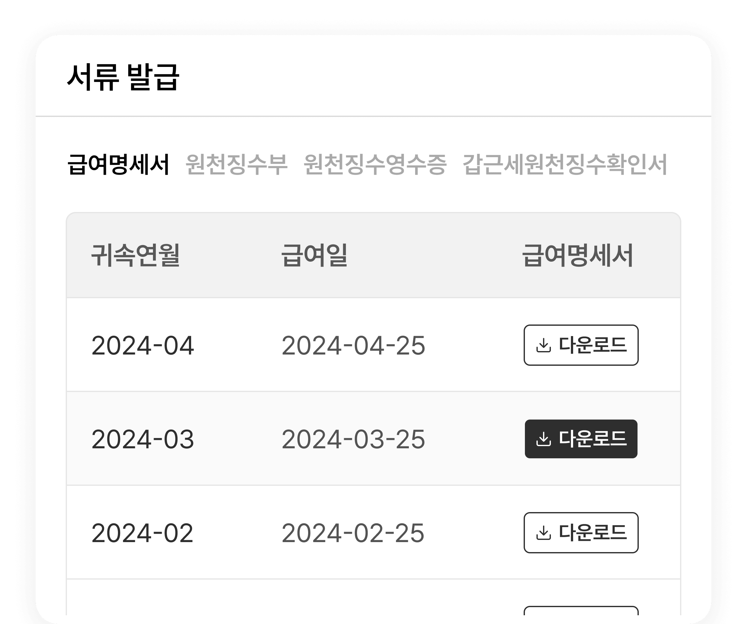
                                                서류 발급 업무 자동화
                                            