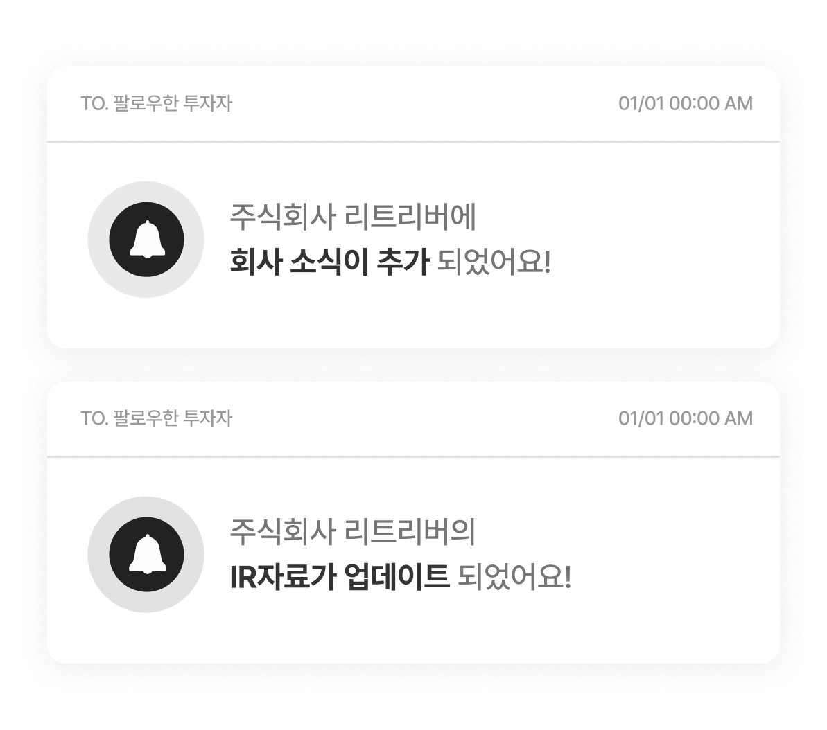 
                                                IR 업데이트 알림
                                            