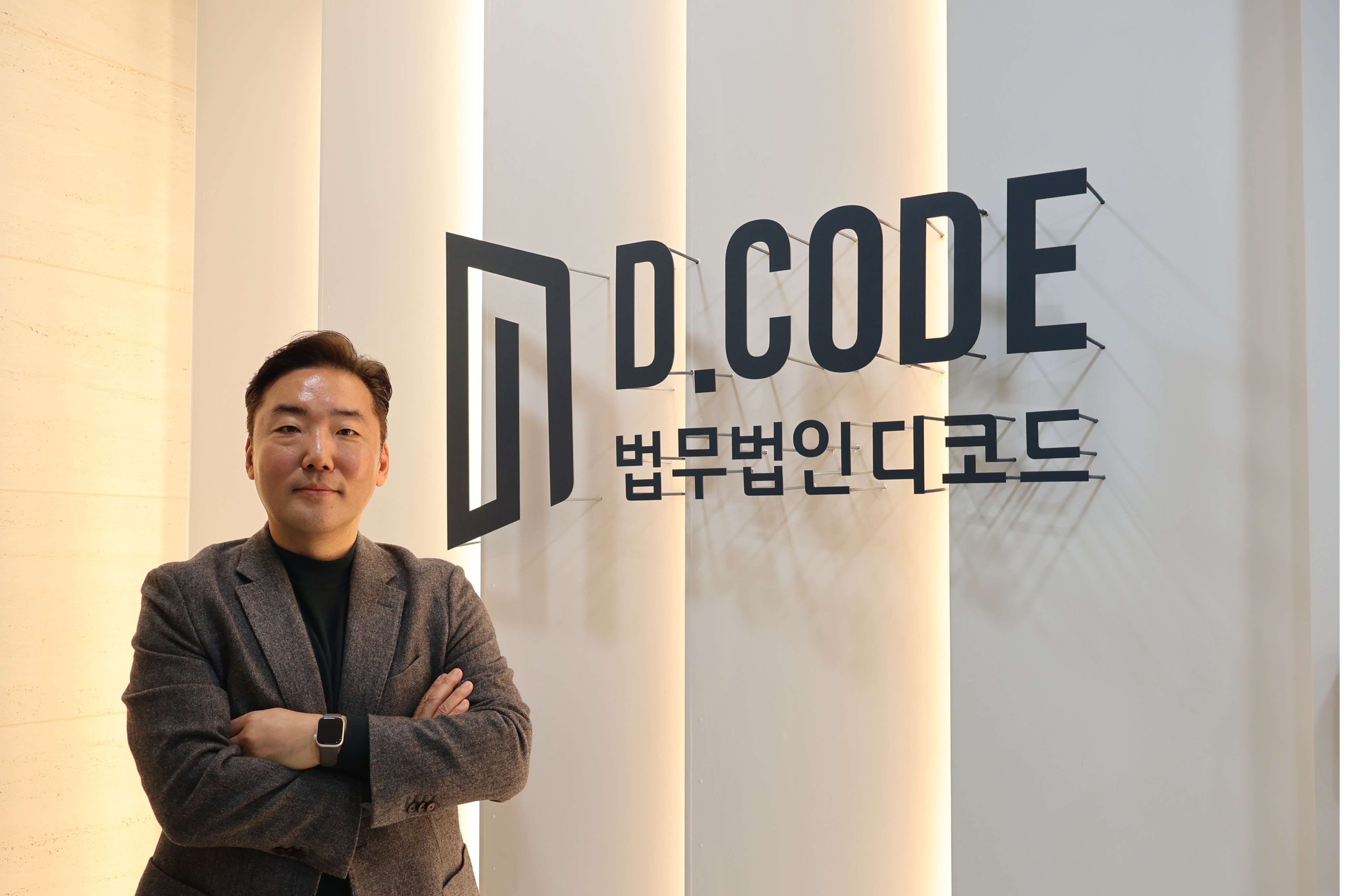 언론보도 | 법무법인 디코드