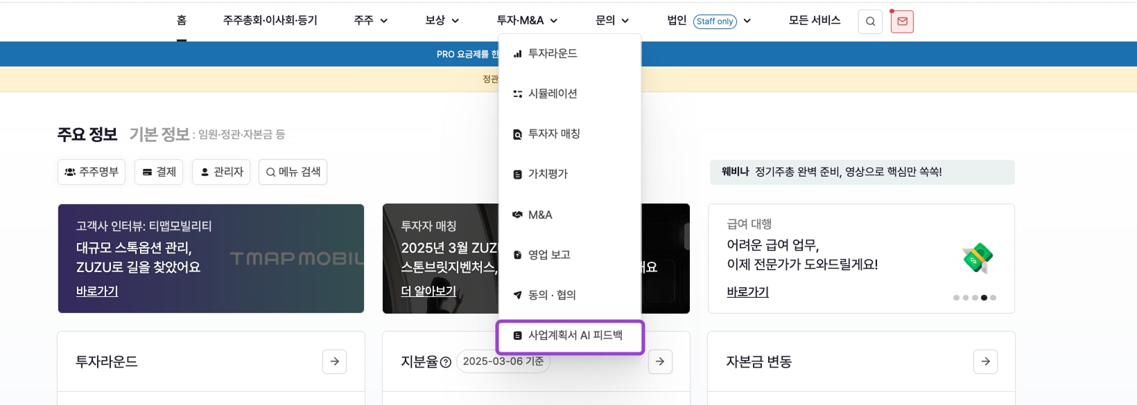 스크린샷 2025-03-06 18.38.02.png