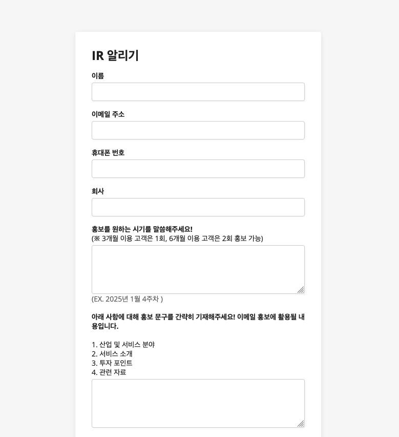 
                                                IR 알리기
                                            