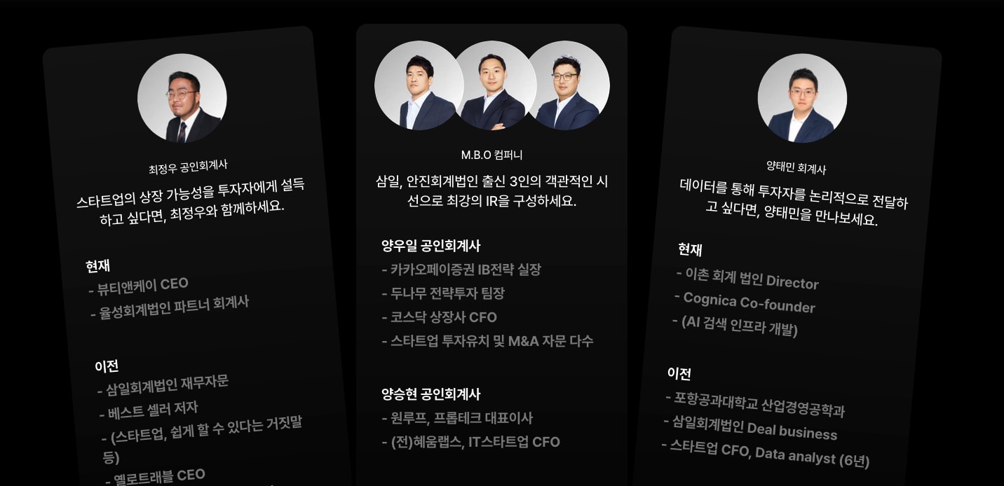 
                                                전문가의 맞춤형 컨설팅
                                            