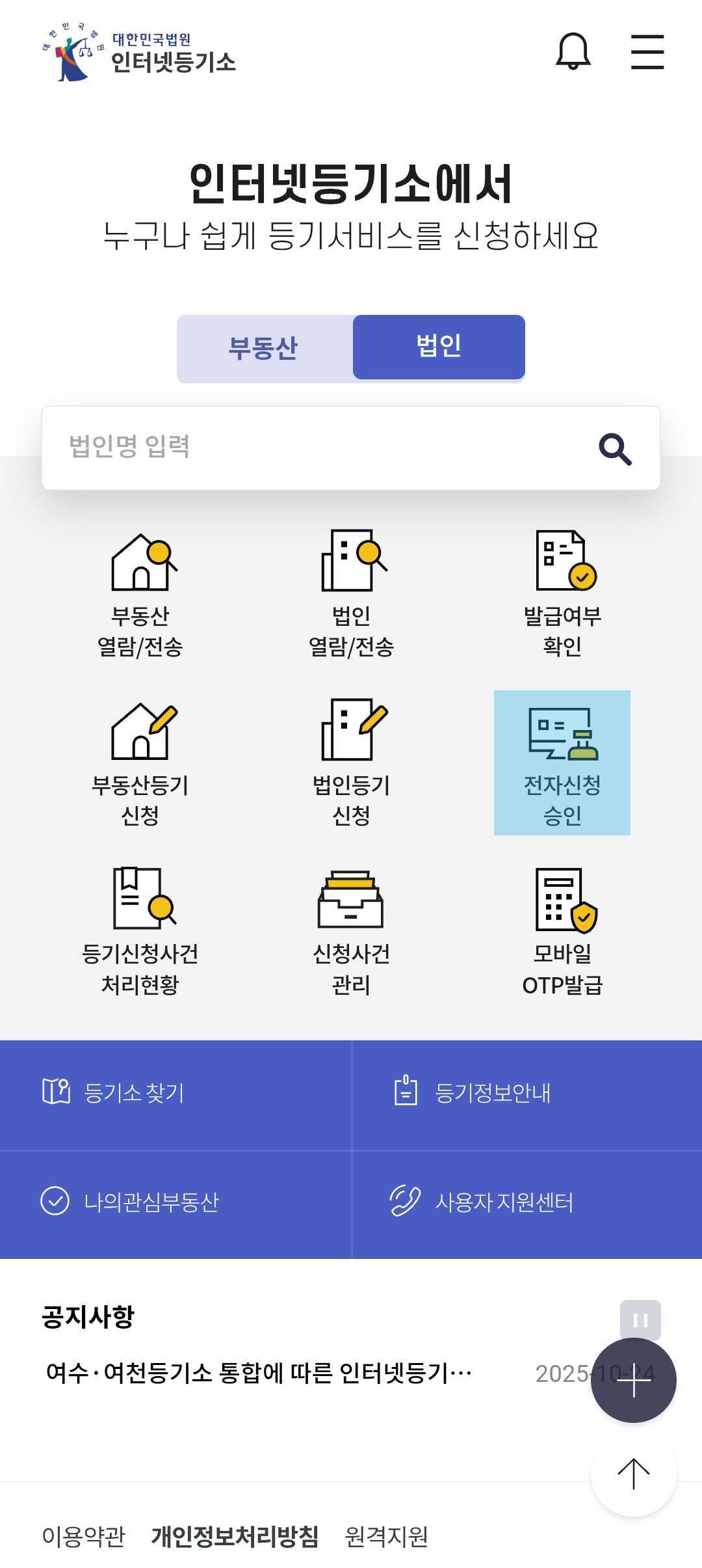 공동인증서(구 공인인증서)로 전자서명하기 - ZUZU - 자본 접근성은 가깝게, 운영은 간편하게