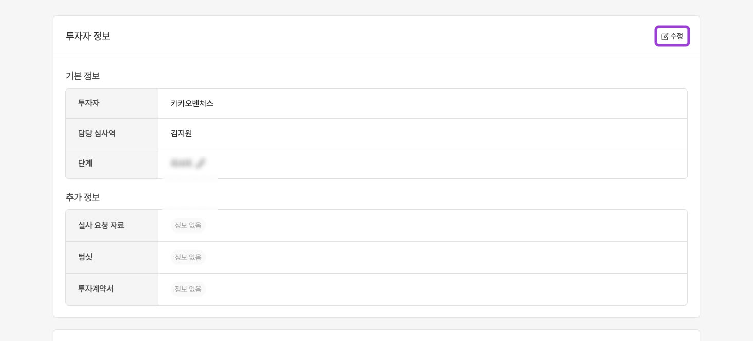 주고받은 문서가 있다면 등록해 두실 수 있어요. 화면